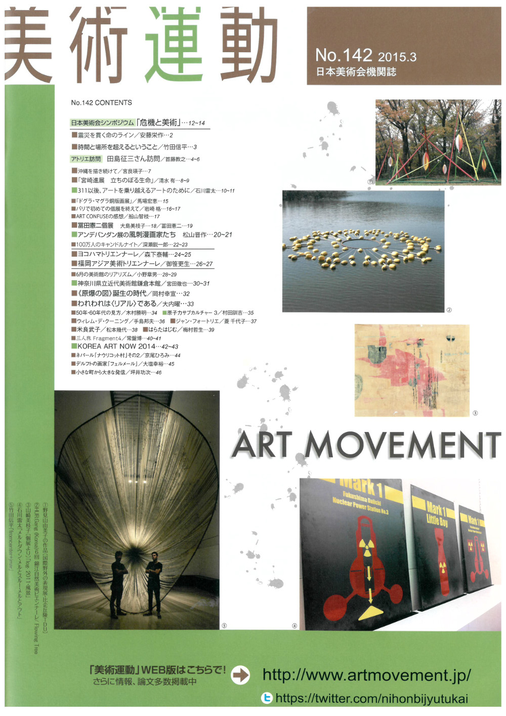 일본_ART MOVEMENT_2015.03(42-43p)_표지.jpg