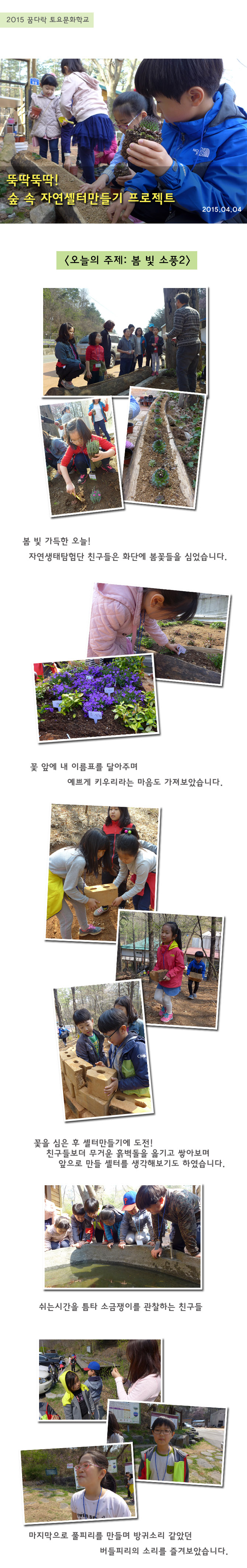 20150411봄빛소풍2.jpg