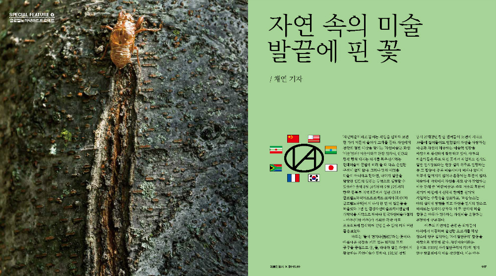 2015-10 Art in Culture_GNAP_페이지_1.jpg