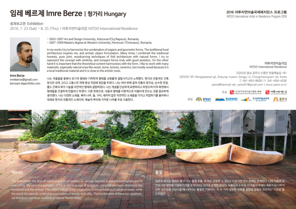 Imre Berze_Leaflet_페이지_1.jpg